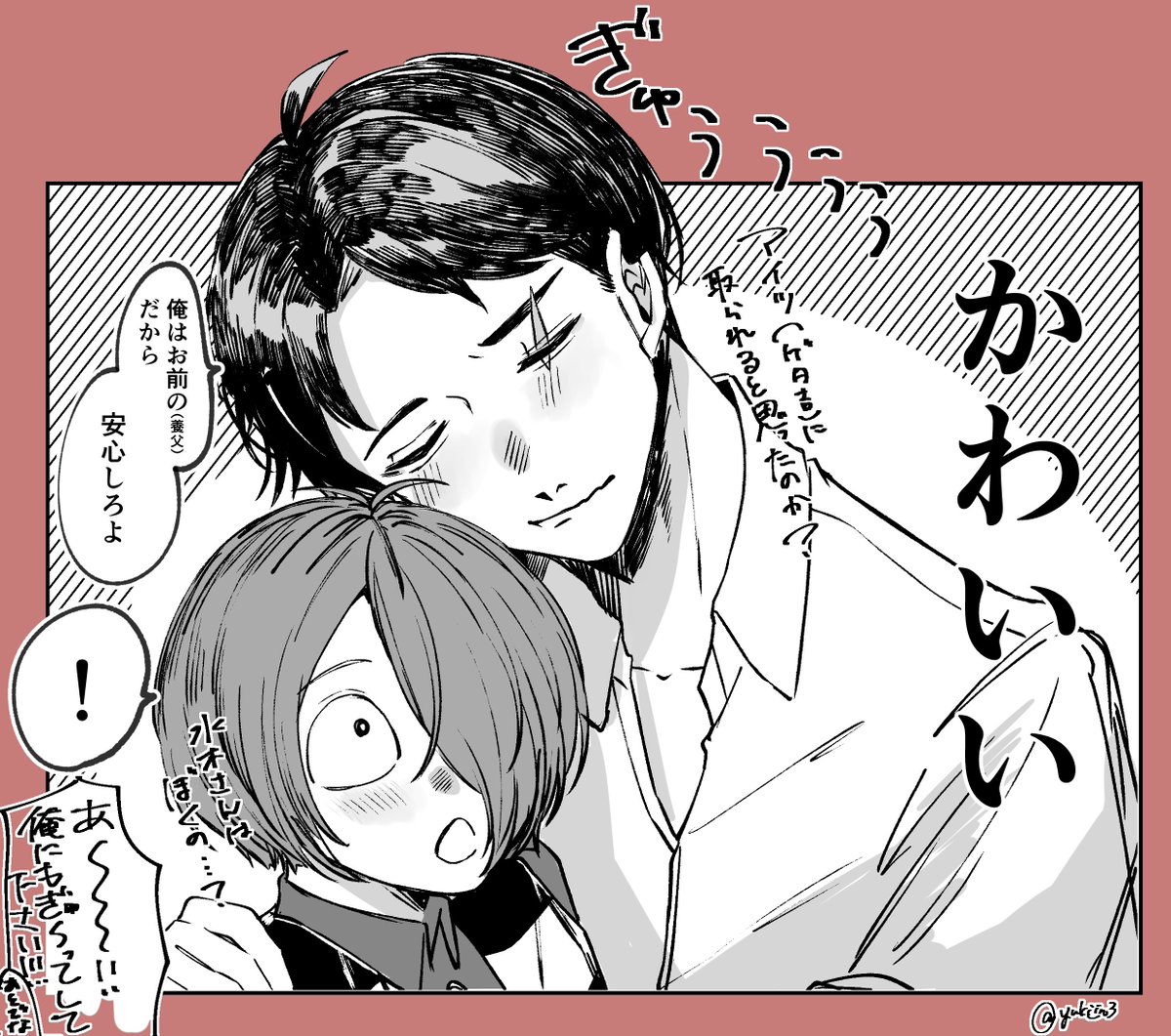 鬼水/ゲタ水
何故か〓くんと👹くんが同時にいる。
クリスマスプレゼントは💧がほしい👹と〓 