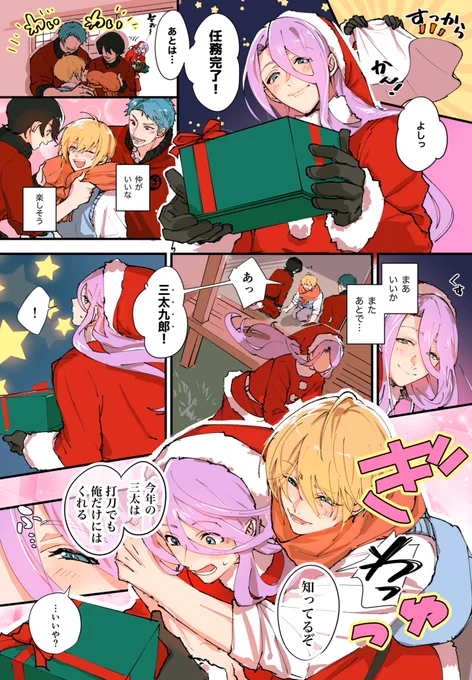 🎅メリークリスマス!🎄 🗻🐝  姥蜂 今年のサンタさんは蜂須賀さんでした  実は昨年の続き✨ #今日の姥蜂ちゃん