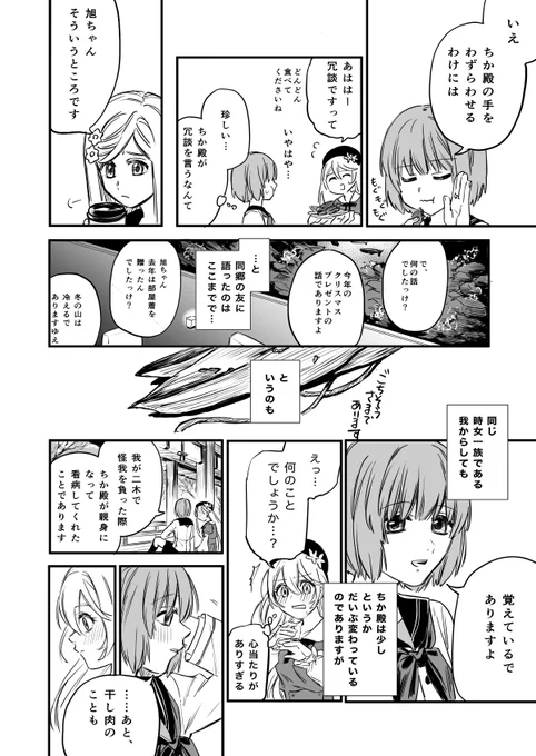 続き 