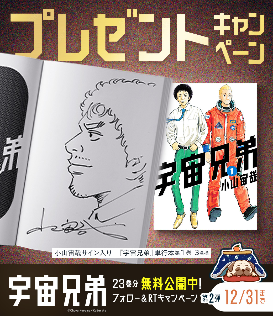 宇宙兄弟 1-24巻 小山宙哉 宇宙兄弟 1〜23 宇宙兄弟1～23巻 小山宙哉