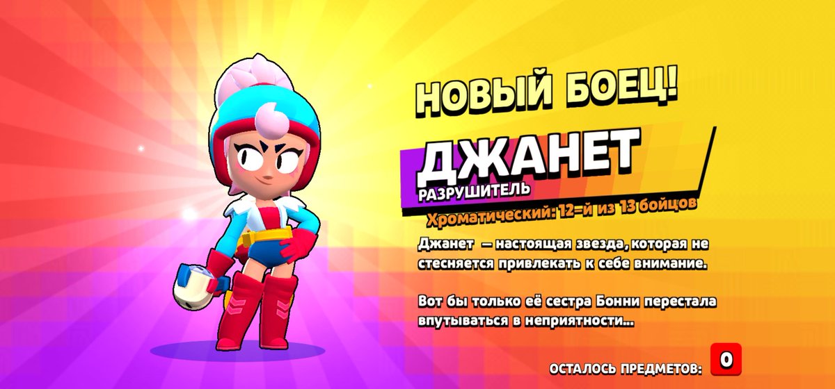 FoxG_gamer's tweet photo. 🎤 | Quite an interesting mechanic of her ultimate
#BrawlStars #Janet
#ブロスタ #ジャネット https://t.co/Mya927SFMv