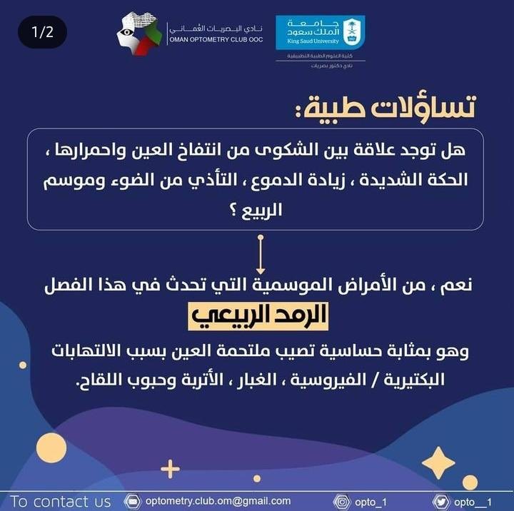 arwoooh99's tweet photo. #ظلم_توظيف_تخصص_البصريات https://t.co/0ehIy2lfDQ