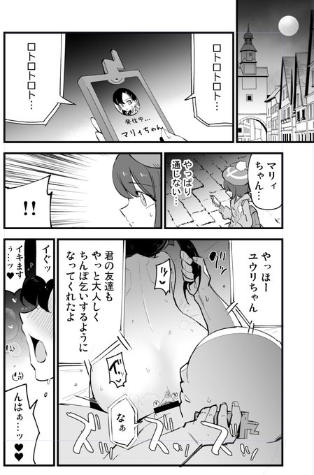 ロトロトロト... 