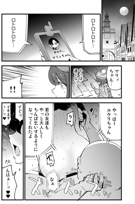 ロトロトロト... 