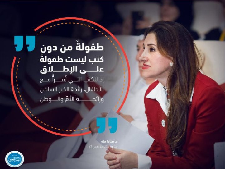 We are delighted to announce Prof <a href="/HanadaEducation/">Hanada Taha Thomure هنادا طه</a> is our first keynote speaker for the conference in June 2024.Stay tuned for more announcements and for an event packed with networking and innovation!
📆Con dates: June 27-28th, 24
📆Call is still OPEN.👇 britisharabicteaching.org/bata-conferenc…