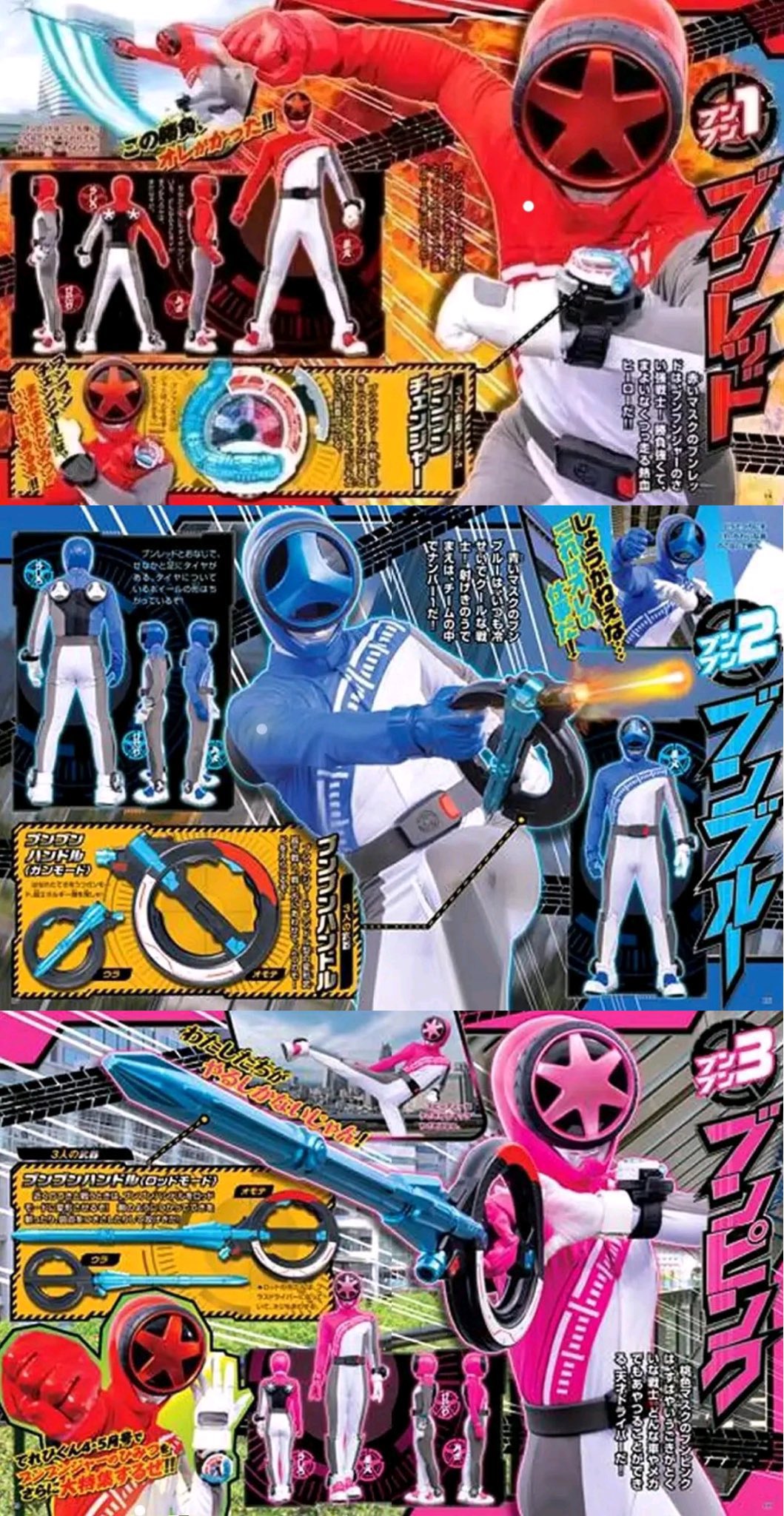 爆上戦隊ブンブンジャー DVD レンタル落ち 1～3巻 セット（爆上