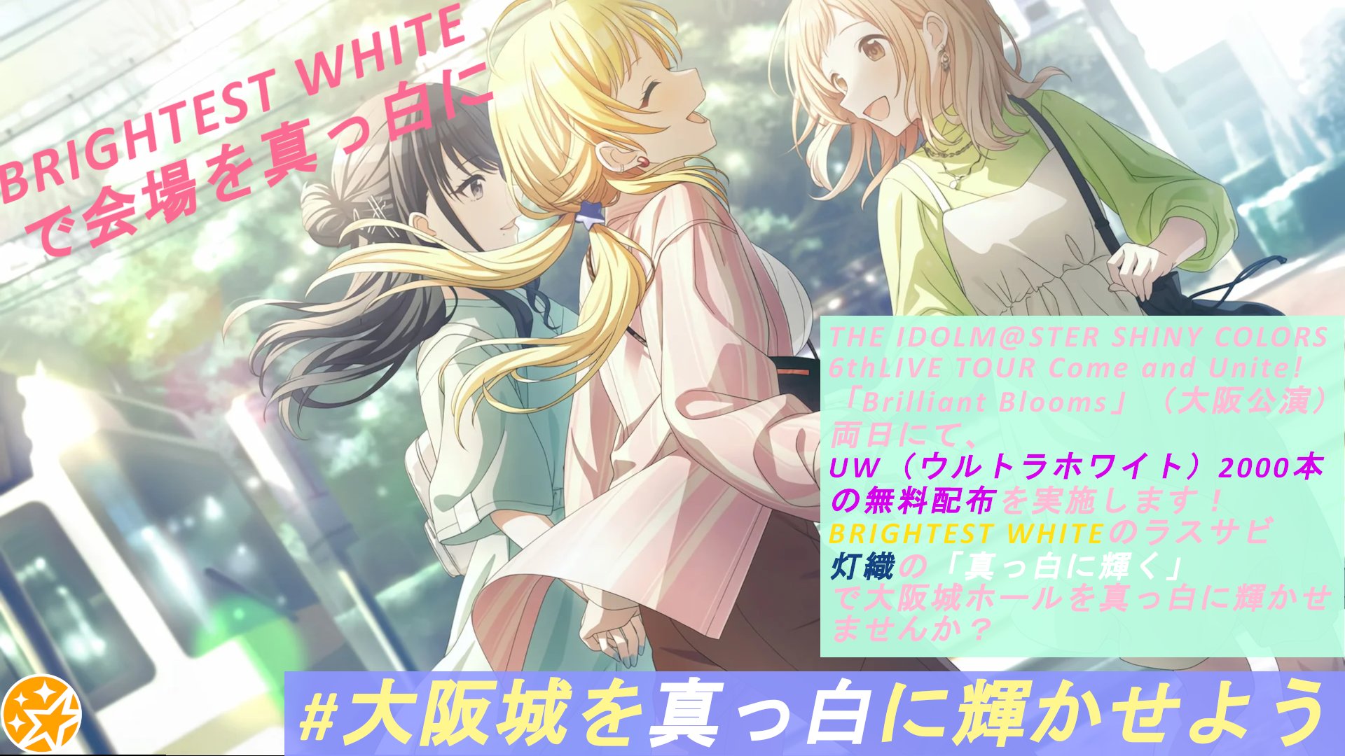 アニメポスター　ぷるぷる　ダイアリー　　ポスター リコリス・リコイル × すみだスタンプラリー A3クリアポスター