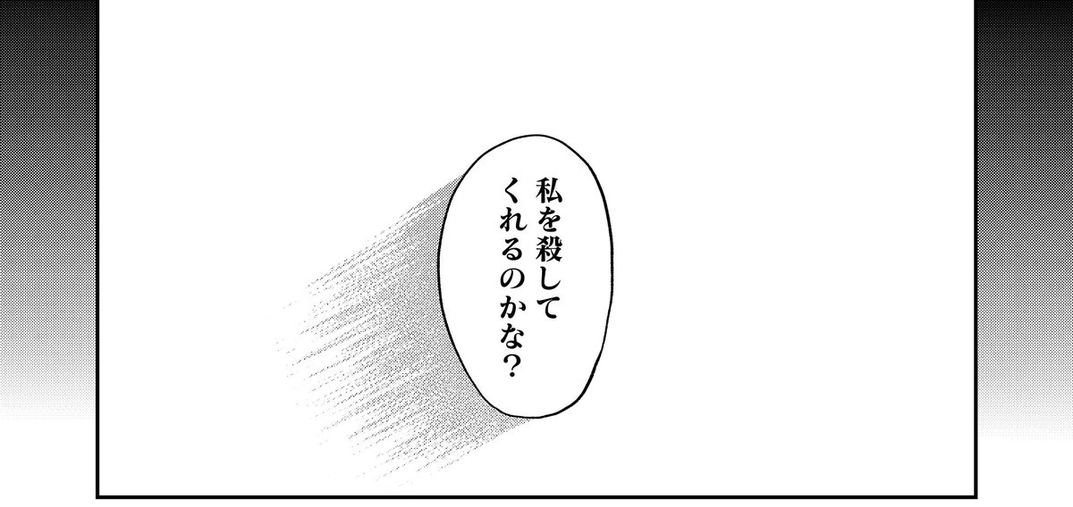 本日ロマグレ最新2️⃣7️⃣話、更新日です!

──キミが…私を殺してくれるのかな?

▼GANMA!アプリで読めます〜!
https://t.co/m3WFafxGnd 