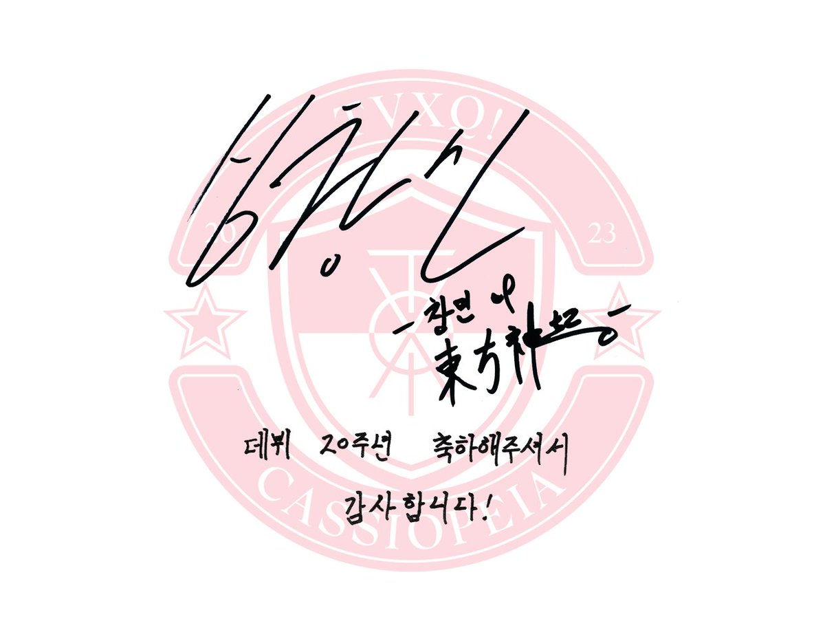 231226 위버스

[From. TVXQ!] 데뷔 20주년🎂

#최강창민 #MAXCHANGMIN #チャンミン #Changmin