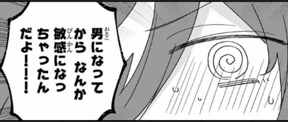 3話後半更新です!  ♯アイトラ - ねこうめ / 【第3話(2)】 | マガポケ [ https://pocket.shonenmagazine.com/episode/14079602755492664595 ]