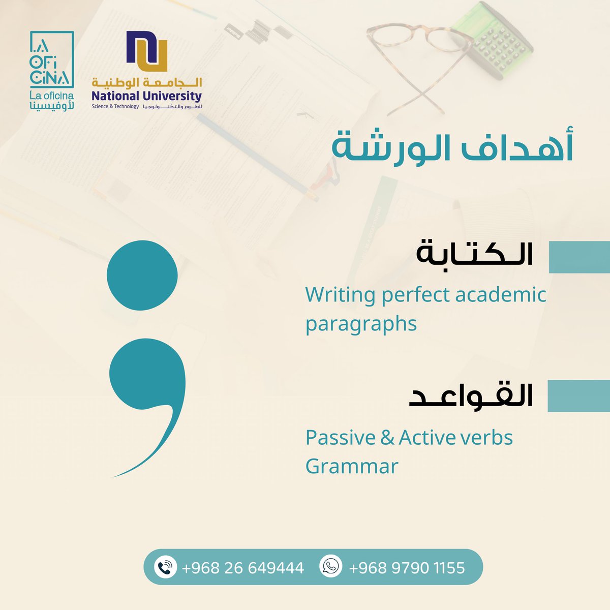 OficinaCenter's tweet photo. ✨ ورشة مجانية !!!✨

بإشراف كلية عمان البحرية الدولية، والجامعة الوطنية للعلوم والتكنولوجيا وبالتعاون مع مساحات لأوفيسينا

يُقدمها مُحاضرو الجامعة الوطنية للعلوم والتكنولوجيا

-لطلاب الثاني عشر-👏🏻🔥

🗓️٢٦ ديسمبر ٢٠٢٣
🕞 ٣:٣٠م - ٥:٣٠م
📍 مساحات لأوفيسينا - سيتي سنتر صُحار https://t.co/KoOFpRds7y