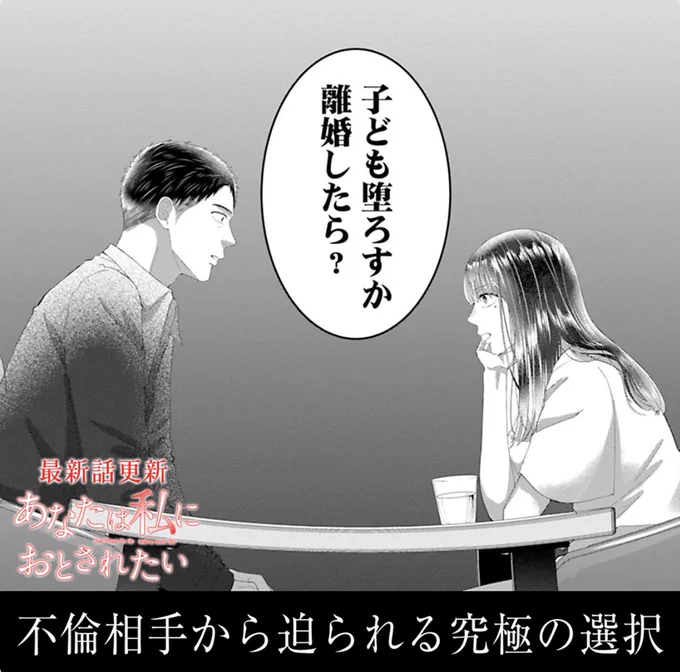 あなたは私におとされたい
152話更新されました!

2023年もご愛読いただきありがとうございました✨️
来年もよろしくお願いいたします!

単行本8巻も発売中なので是非チェックしてみてください🎶

https://t.co/H4iFUp1Asr 