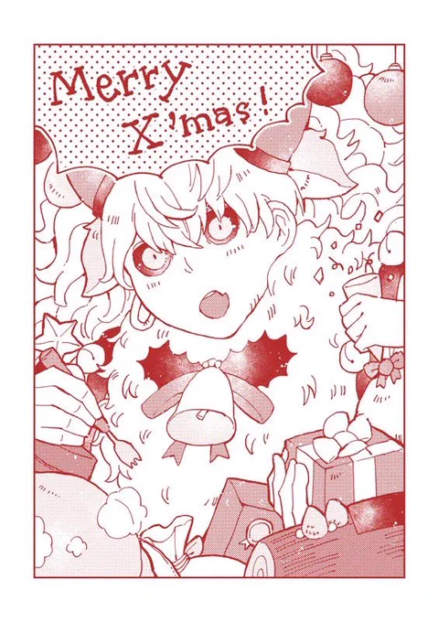せっかくのクリスマスなので、何年か前に描いてた雷光のトナカイアステリオスくん4コマ再掲⑤ 