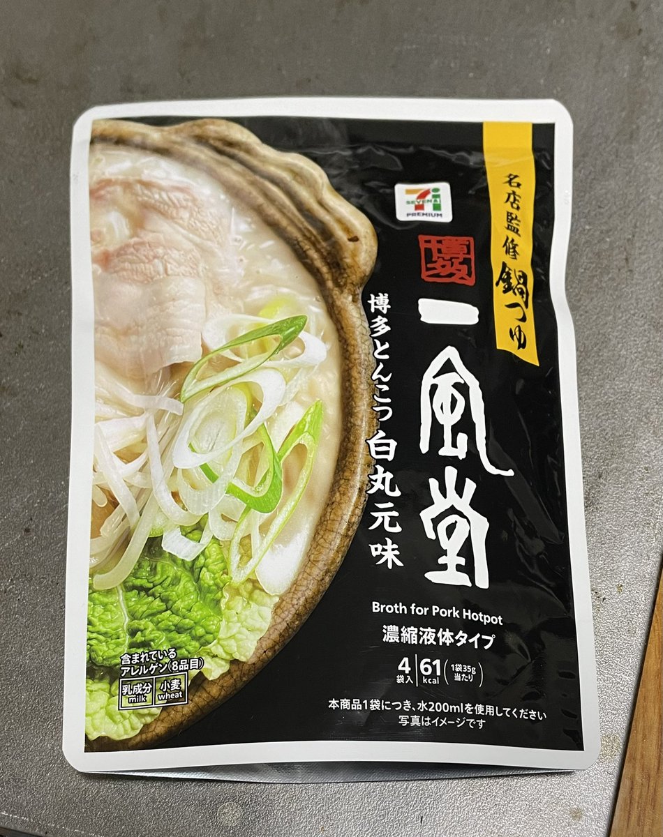 今年の冬は、これ一点買いです。むちゃくちゃうまい。鶏でもホルモンでも牛でも豚でもなんでもあいます。