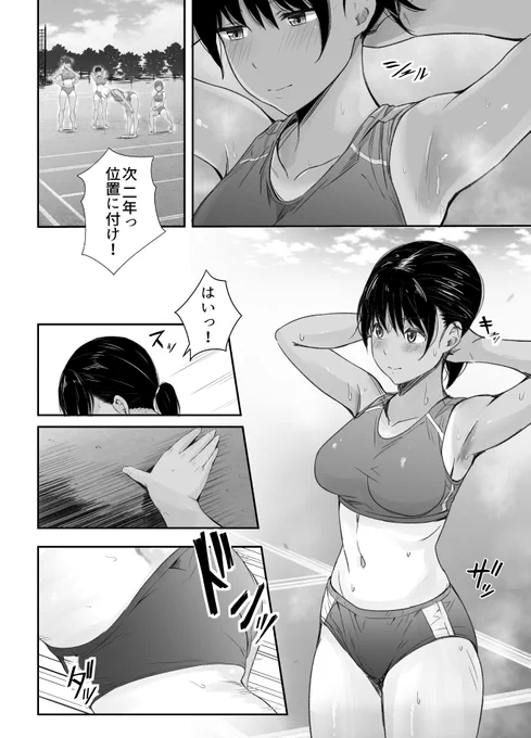 彼女が顧問に襲われていたなんて… 