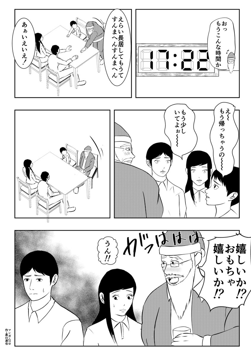 メリークリスマス🎄