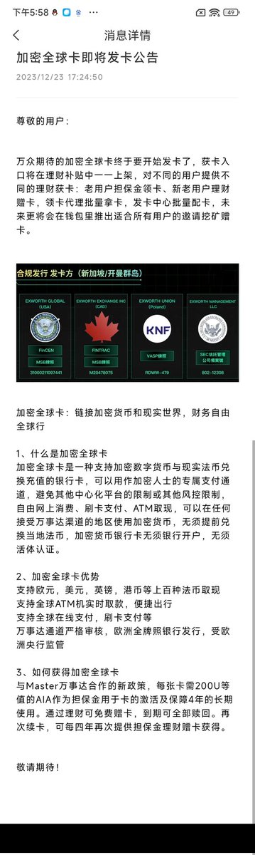 AIA金融公链默默打造四年终于一鸣惊人！再加上与万事达合作打造的加密货币银行卡的马上发放一定吸引众多币圈的大咖的向往！