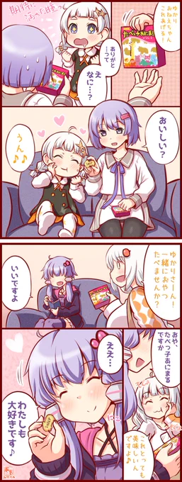 ゆづきずクリスマス再掲

#結月ゆかり #紲星あかり 