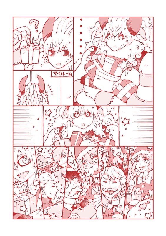 せっかくのクリスマスなので、何年か前に描いてた雷光のトナカイアステリオスくん4コマ再掲④ 