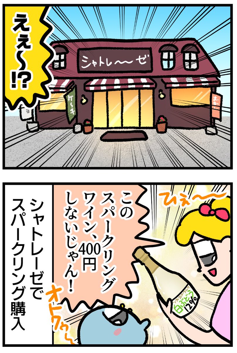 すぐに酔っちゃう奴 (1/2) 