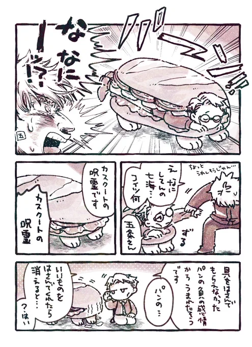 五七のような…🍞≡3