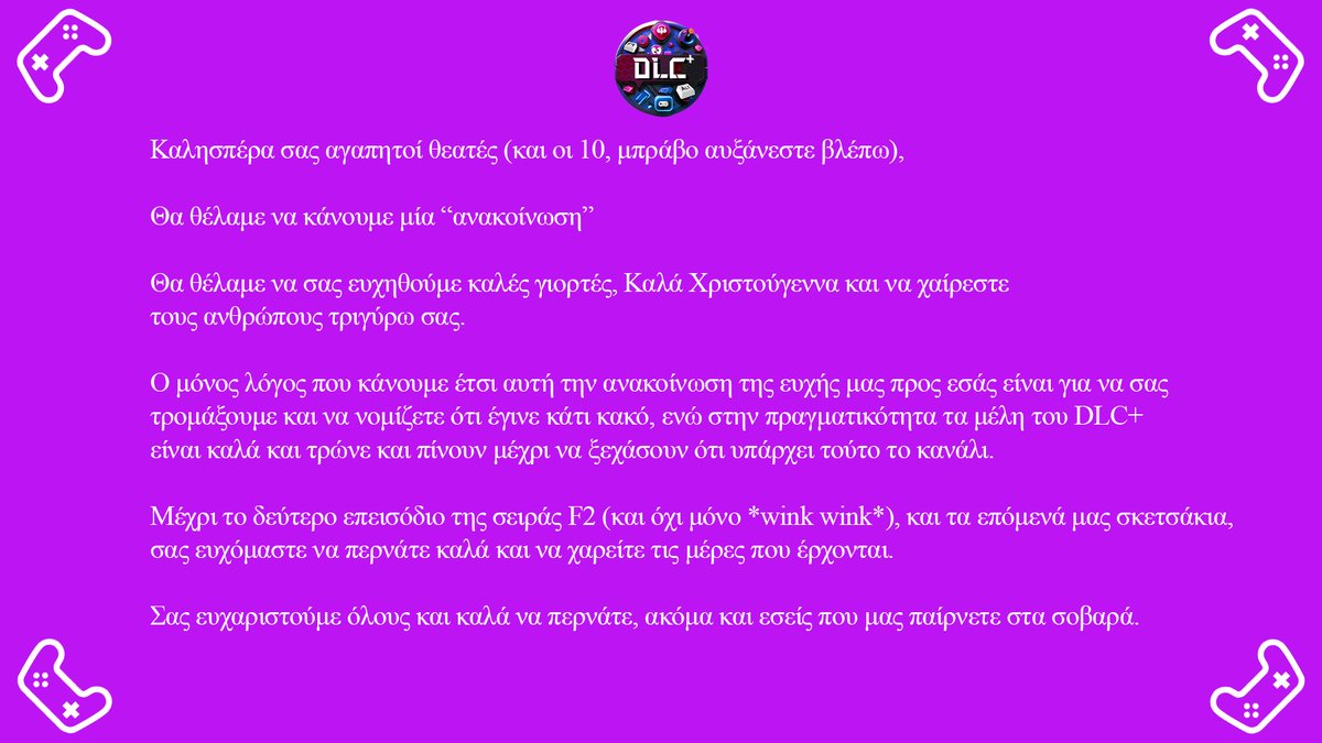 dlc_plus's tweet image. Μία σημαντική ανακοίνωση από την διοίκηση του DLC+.

#dlcplus #F2