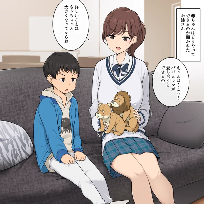 【R-18】子づくりの仕方を段階的に教えてくれるお姉さん