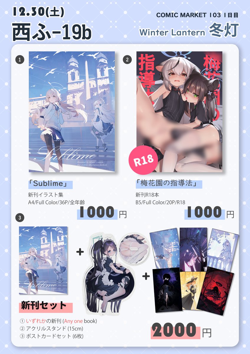 Iranon_'s tweet photo. C103のお品書きです！ 
12月30日 (土) 西1ホール「ふ-19b」
アクリルとポストカードを制作しました。どの本でもセット購入できます！
よろしくお願いします！ https://t.co/lfjLRfus0i