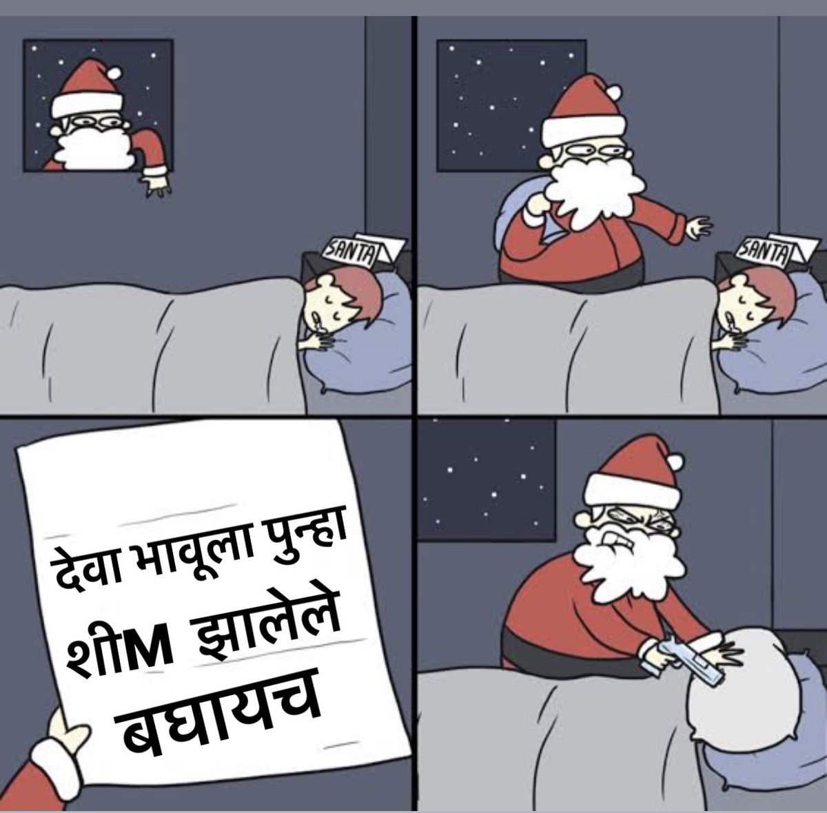 मी पून्हा …!

#MaharashtraPolitics | #Christmas2023 
#SantaClausIsComingToTown