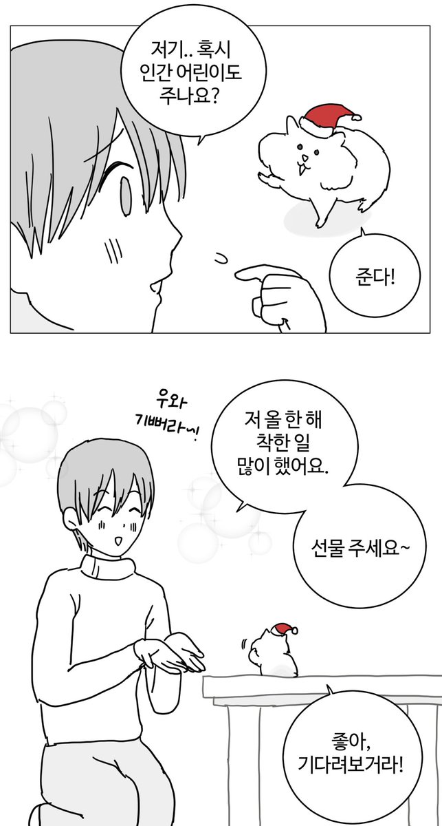sad5min's tweet photo. 🐹산타 햄스터🎁 (1/2) https://t.co/WymH6pRroS