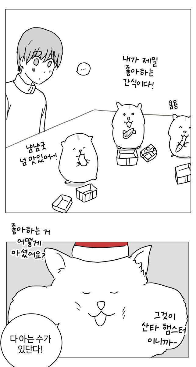 sad5min's tweet photo. 🐹산타 햄스터🎁 (1/2) https://t.co/WymH6pRroS