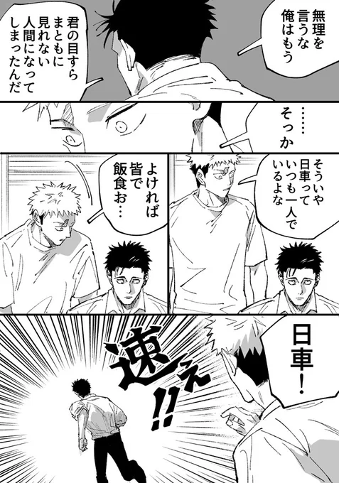 まともに見れない 