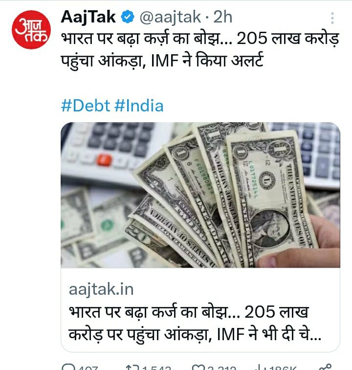 TanmayArchi's tweet photo. @SushantBSinha Lekin Dall /le Pattalkaar Repoter is par reporting nhi karenge? #Karza https://t.co/zcX6B5phQG
