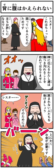 #キャシーとわたし
ちょこっとクラシック
一昨年のふたりの12月はこうでした
第34話 キャシーとボランティア

2日目〜

#ほのぼの #漫画 #manga #4コマ #4コマ漫画 #漫画が読めるハッシュタグ #漫画がよめるハッシュタグ #ボランティア #年末年始 #慈善 #炊き出し 