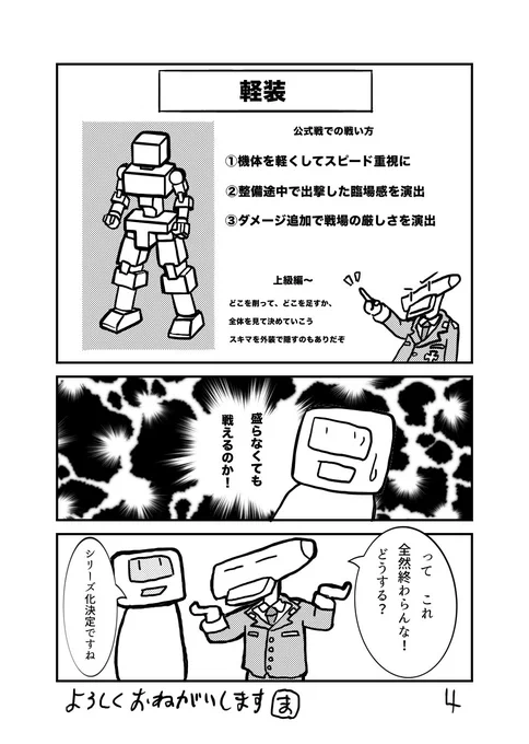 30MM・シルエット考察①
3/3 