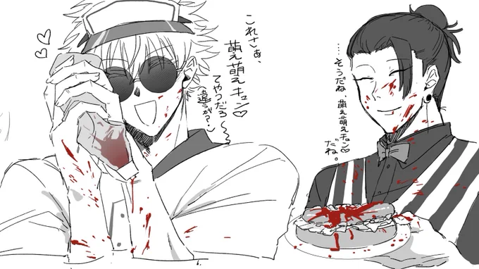 夏五 