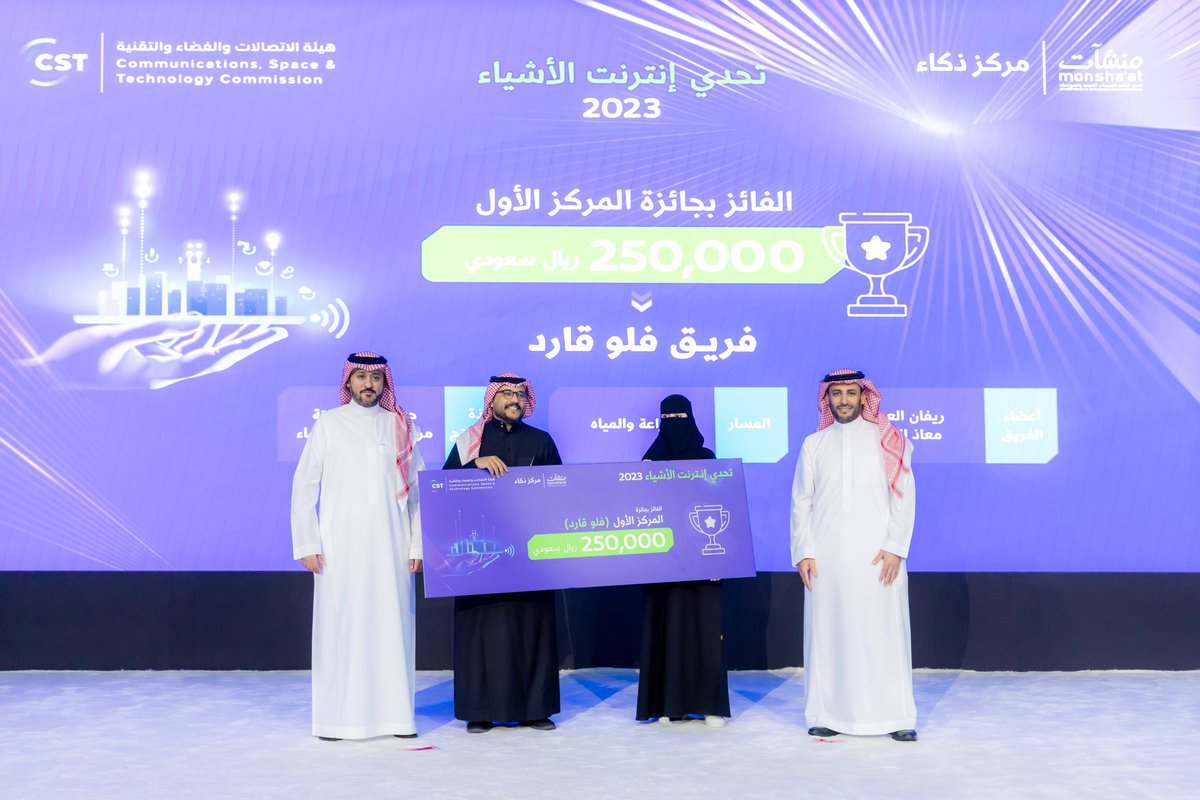 CST_KSA's tweet photo. معالي المحافظ @msTamimi وسعادة محافظ منشآت @Sami_Alhussaini يتوّجان فريق "فلو قارد"بالمركز الأول ليحصل على جائزة مقدارها 250 ألف ريال في #تحدي_إنترنت_الأشياء 2023 

H.E. @msTamimi, #CST Governor, and @Sami_Alhussaini Monsha'at Governor, awarded the 1stplace winner the “Flow Guard” team with 250 thousand SAR prize in the #IoTChallenge 2023