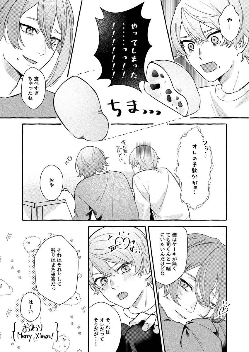 🎄メリークリスマス前🎈🌟 