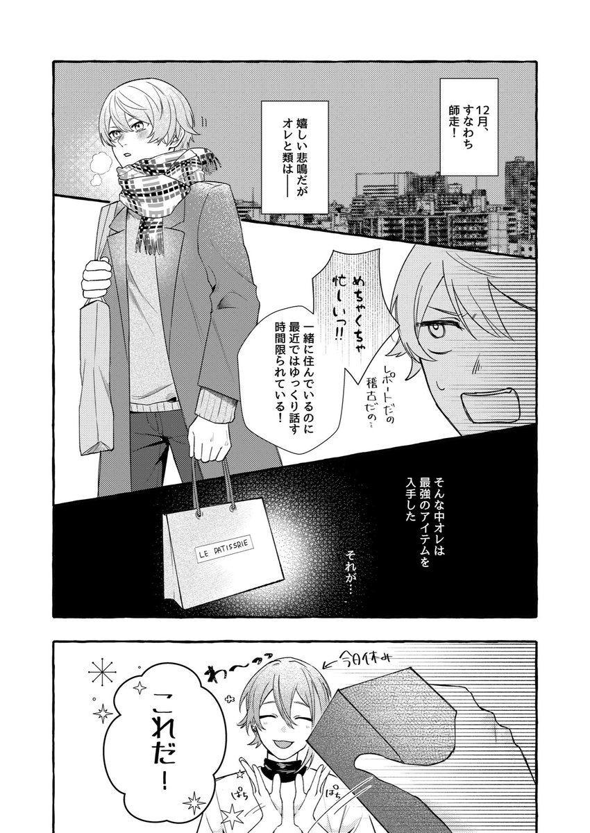 🎄メリークリスマス前🎈🌟 