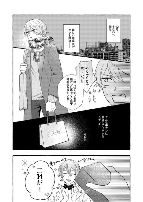 🎄メリークリスマス前🎈🌟 