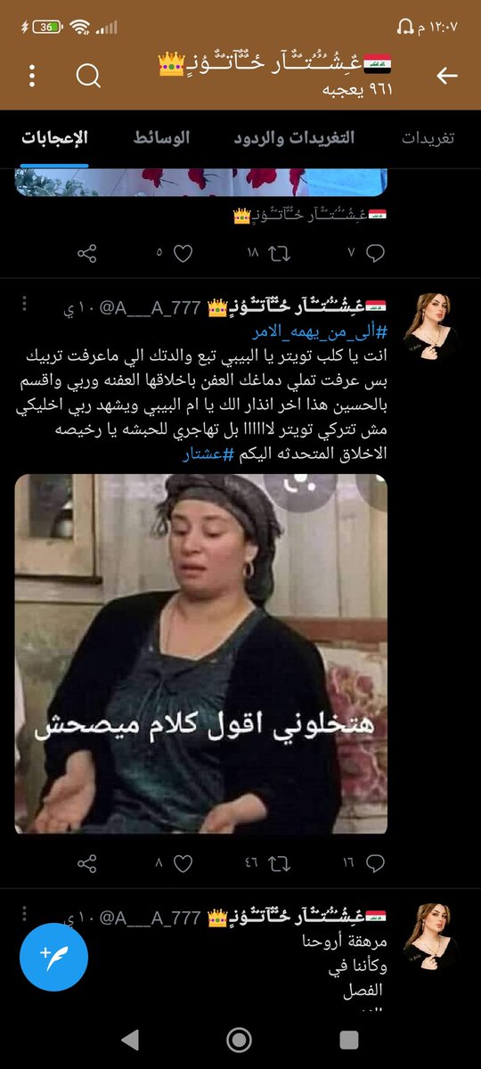 QRakyh44507's tweet photo. @watan_sh80 @alkptanp @alhani_im 
هذه القحبه تمثل حالها مثل ما وقعت بفخ اتنين حرموها من عاطفتها الجياشه بالكذب المطلقه ودومتي مطلقه ف ترحاب رجل ثالث يدق وشمه ع جسدك https://t.co/834sJMqs55
