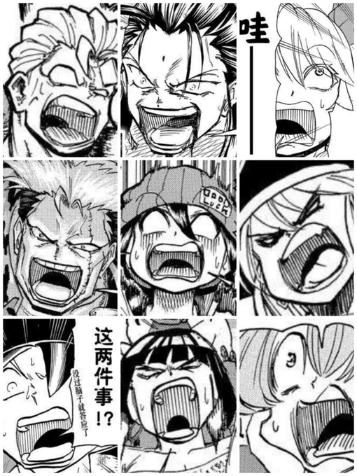 shouting face? 