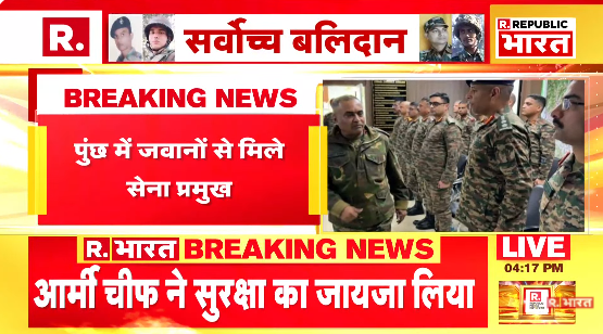 Republic_Bharat's tweet photo. #BREAKING | सेना प्रमुख ने पुंछ में आतंकवाद विरोधी अभियान की समीक्षा की

#IndianArmy #PunchAttack #army 

देखिए हर अपडेट रिपब्लिक भारत पर : https://t.co/TQO5Pa8KaZ https://t.co/YEp2Wi2ptG