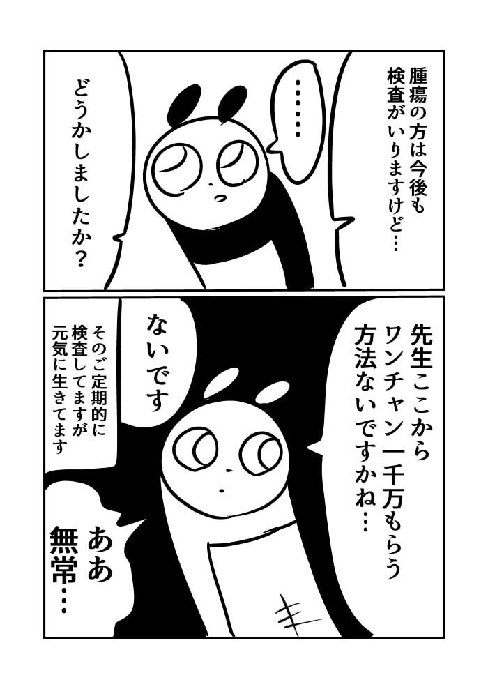 オワリ あっけないですがこれで終わりです。今は元気です。 