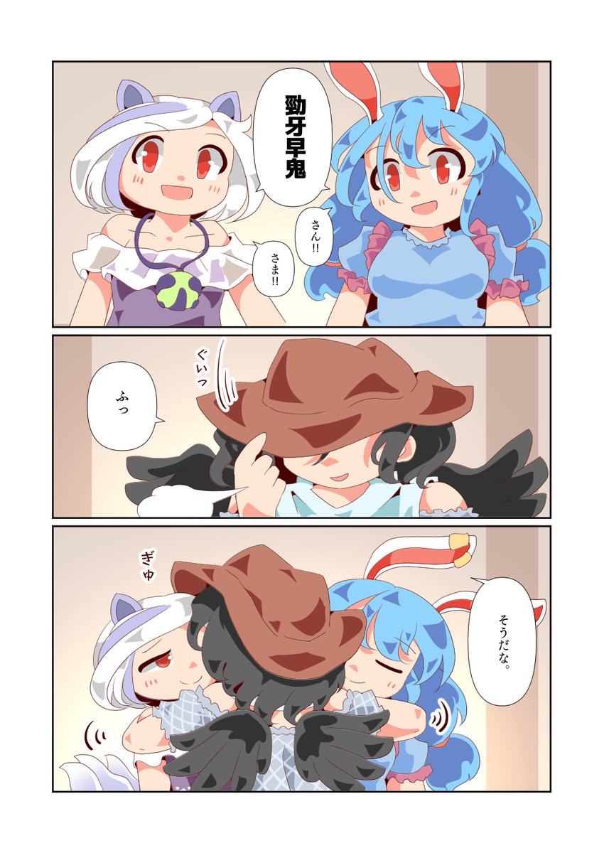 仏蘭‪꒰ঌ✩⃝໒꒱様 早鬼慧ノ子清蘭と名字 | 蛍光流動 さんのマンガ | ツイコミ(仮)