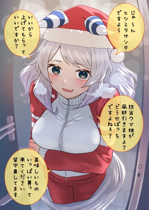 ヒシミラクルは救いたい #ウマ娘 