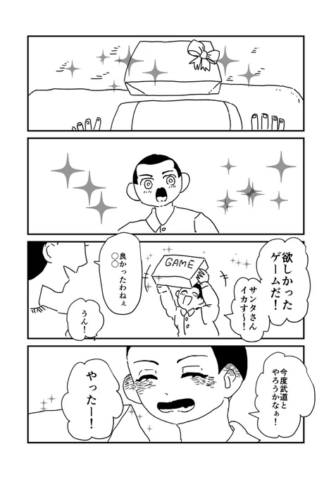 🦋のお話

施設での初めてのクリスマスに知った知った事実 