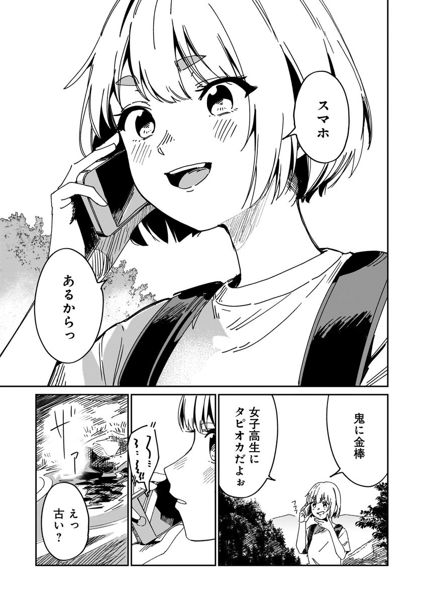 迷子の乙女が極限レースを目指す話(02/13)