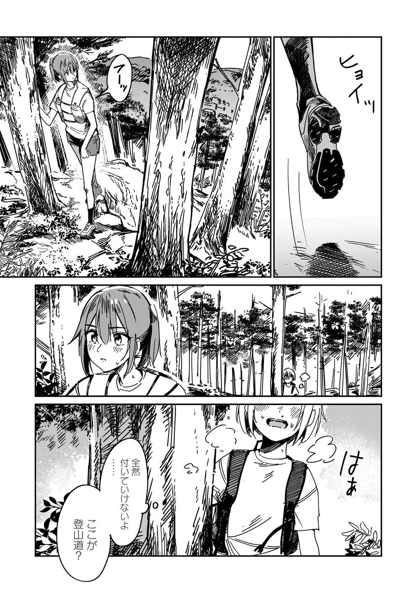 迷子の乙女が極限レースを目指す話(04/13)