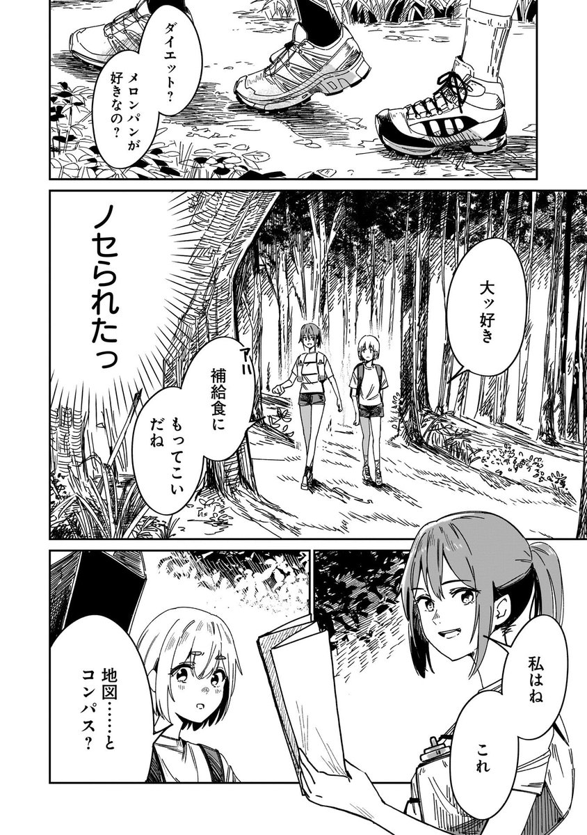 迷子の乙女が極限レースを目指す話(06/13)